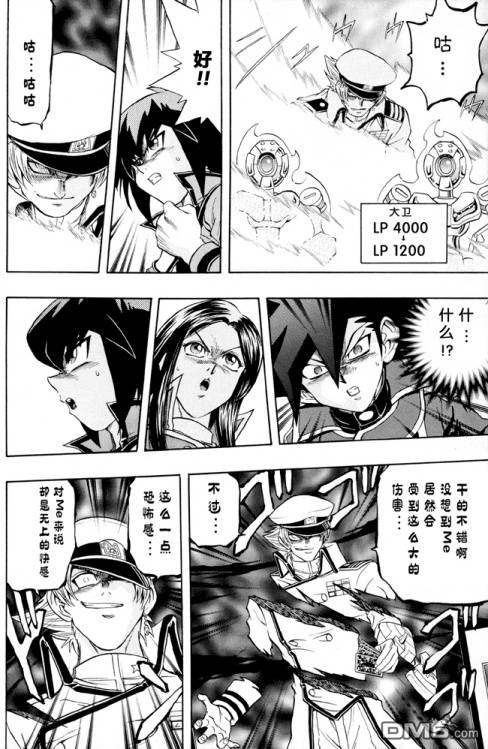 游戏王GX - 第30话 - 第15张图