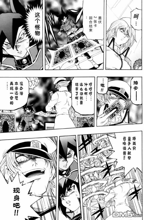 游戏王GX - 第30话 - 第16张图