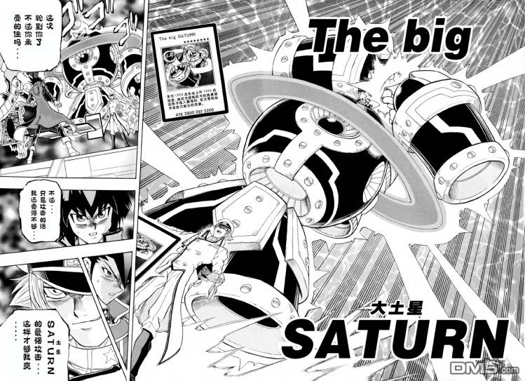 游戏王GX - 第30话 - 第17张图