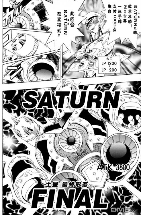 游戏王GX - 第30话 - 第18张图