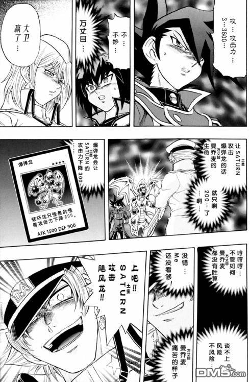 游戏王GX - 第30话 - 第19张图