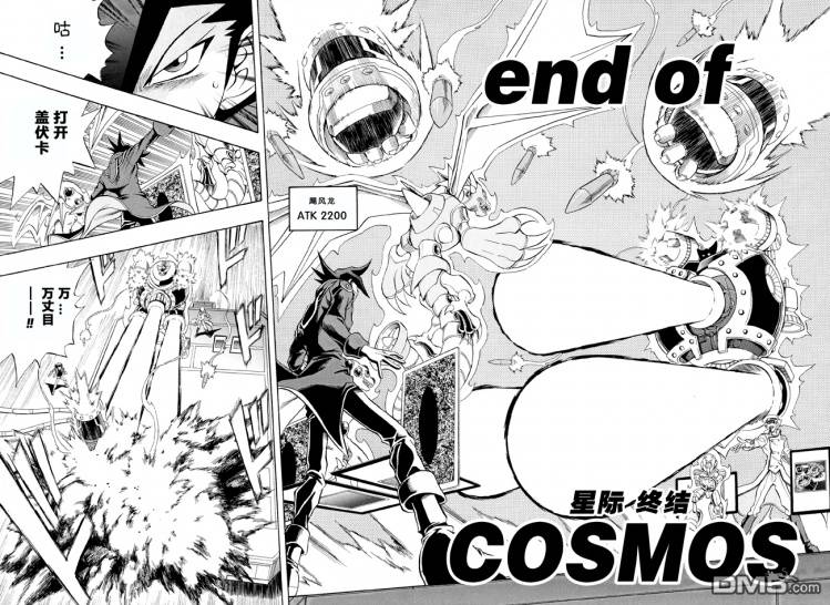 游戏王GX - 第30话 - 第20张图