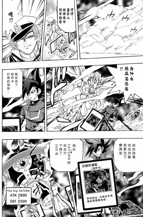 游戏王GX - 第30话 - 第21张图