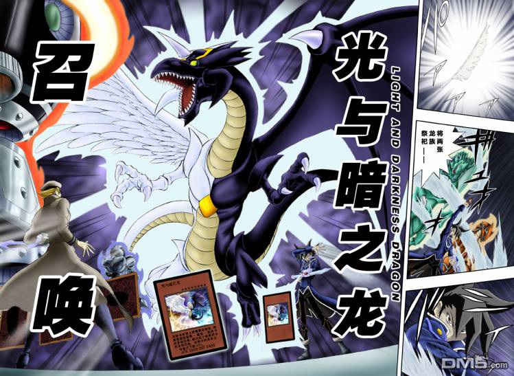 游戏王GX - 第30话 - 第23张图