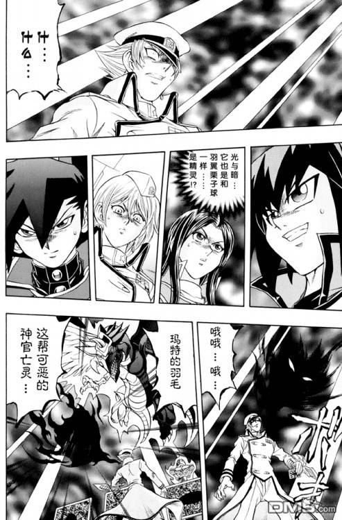 游戏王GX - 第30话 - 第24张图