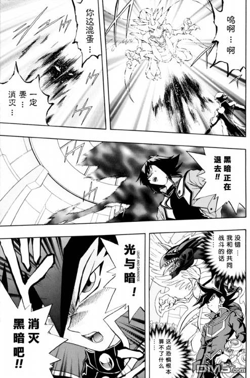 游戏王GX - 第30话 - 第25张图