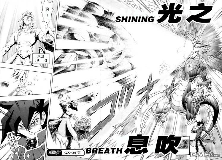 游戏王GX - 第30话 - 第26张图