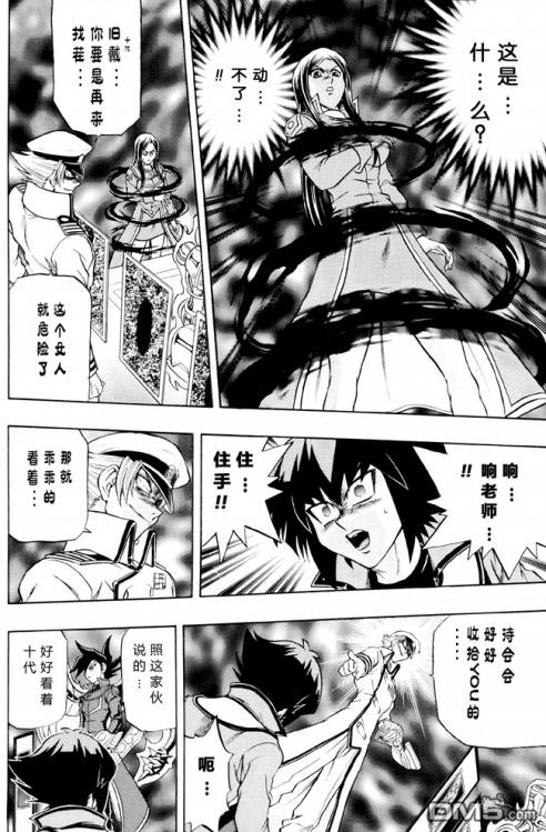 游戏王GX - 第30话 - 第5张图