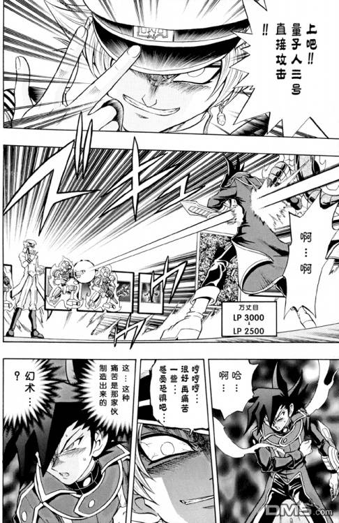 游戏王GX - 第30话 - 第9张图