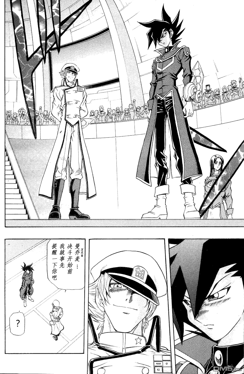 游戏王GX - 第29话 - 第12张图