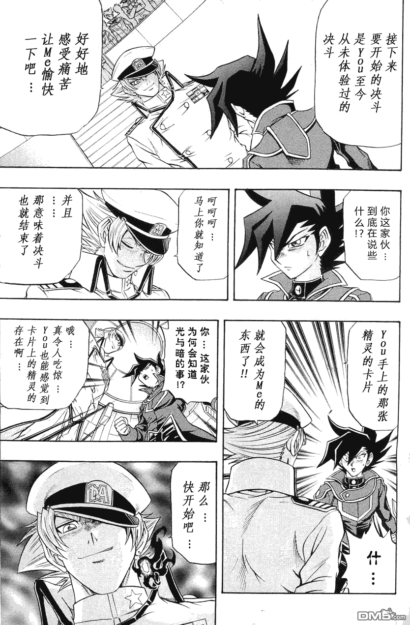 游戏王GX - 第29话 - 第13张图