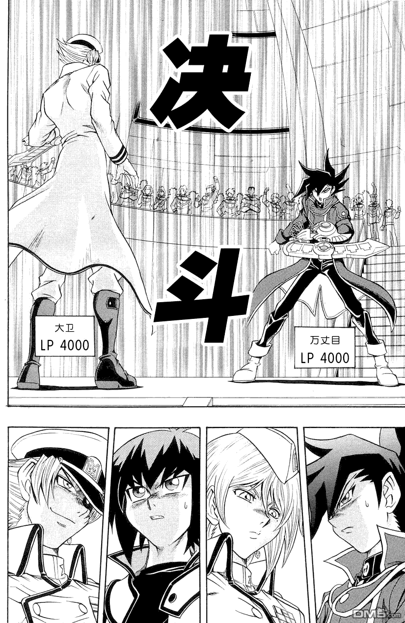 游戏王GX - 第29话 - 第14张图