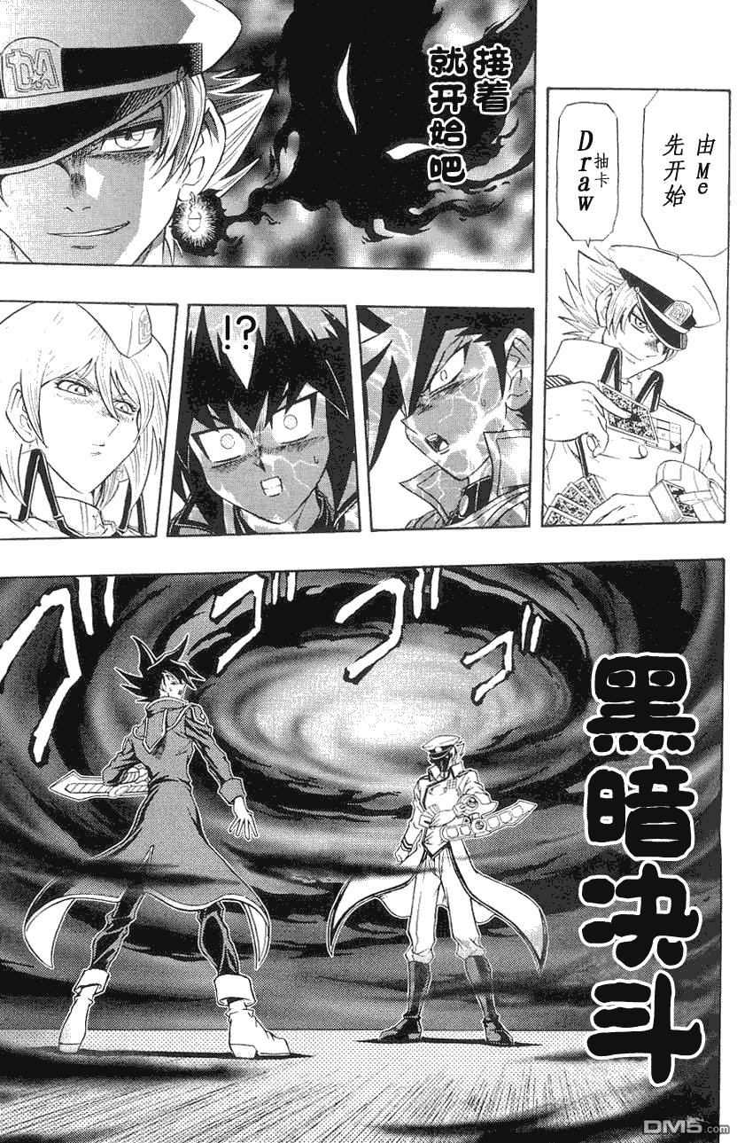 游戏王GX - 第29话 - 第15张图