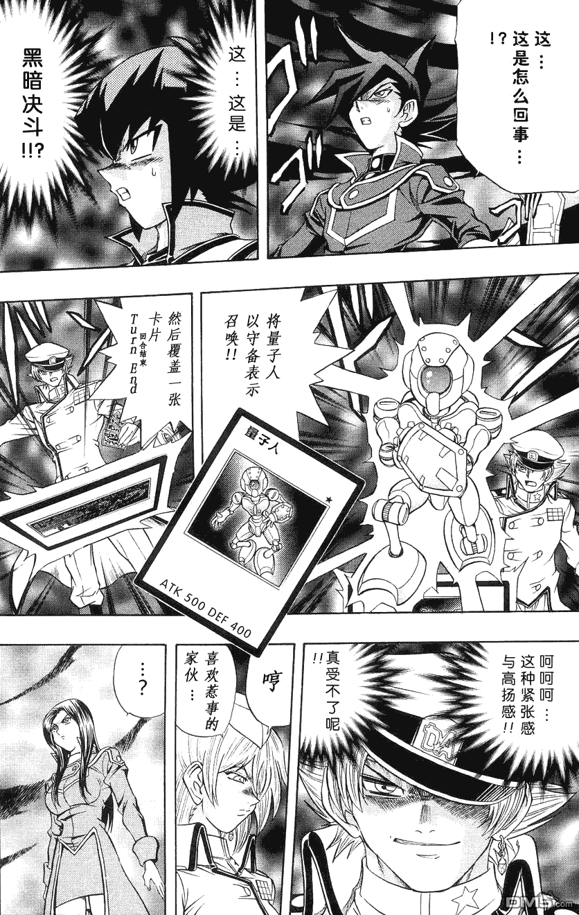 游戏王GX - 第29话 - 第16张图