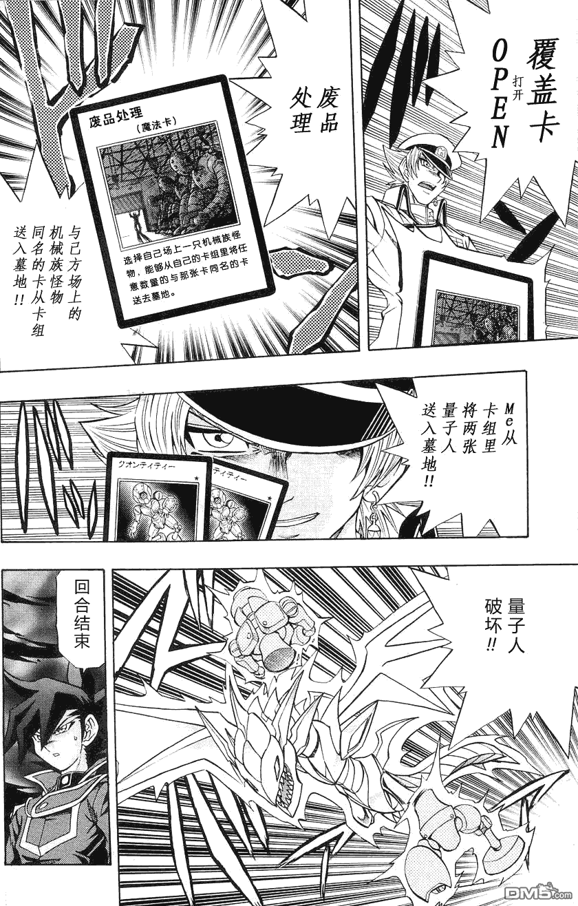 游戏王GX - 第29话 - 第18张图