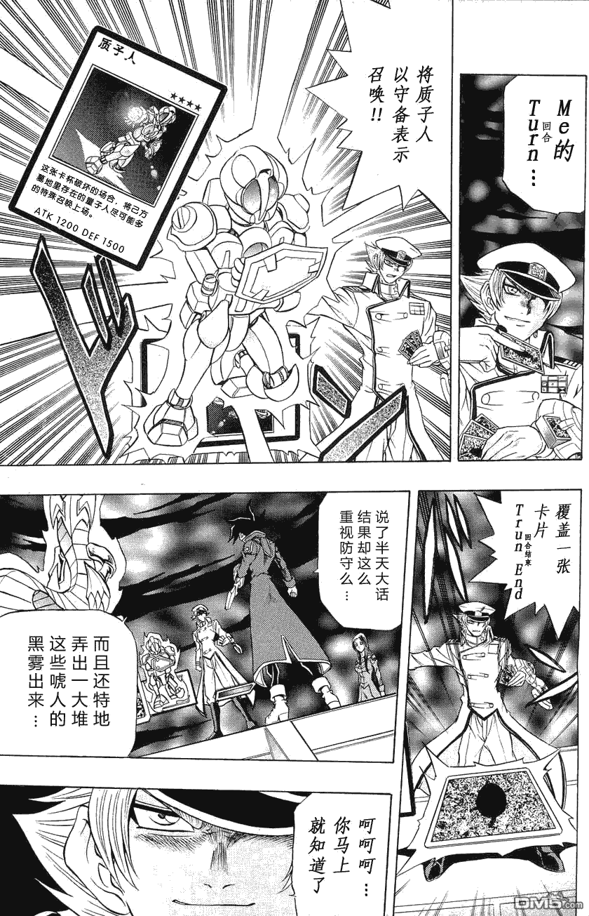 游戏王GX - 第29话 - 第19张图