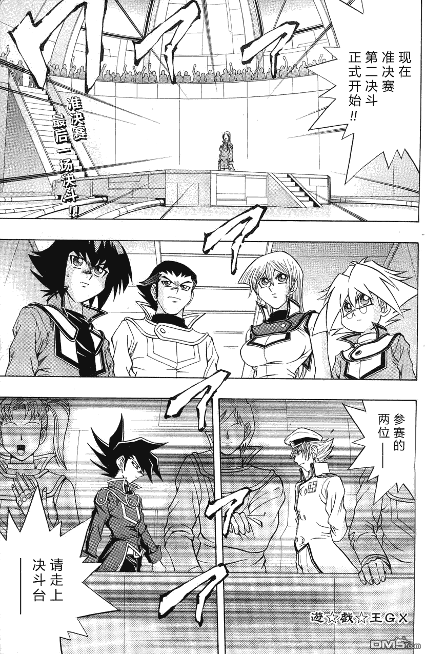 游戏王GX - 第29话 - 第1张图