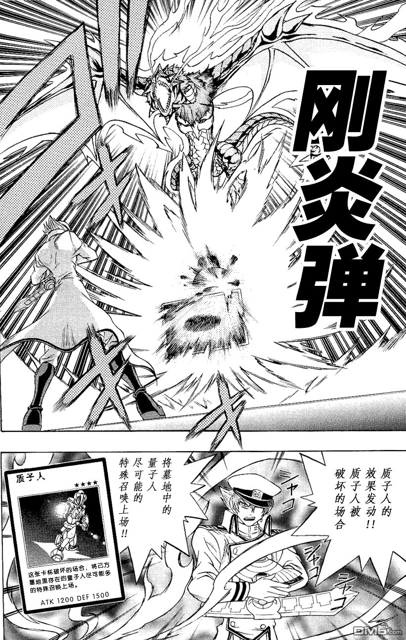 游戏王GX - 第29话 - 第22张图