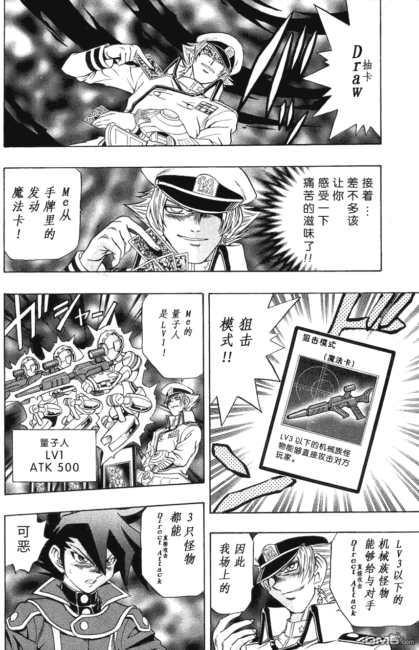 游戏王GX - 第29话 - 第24张图