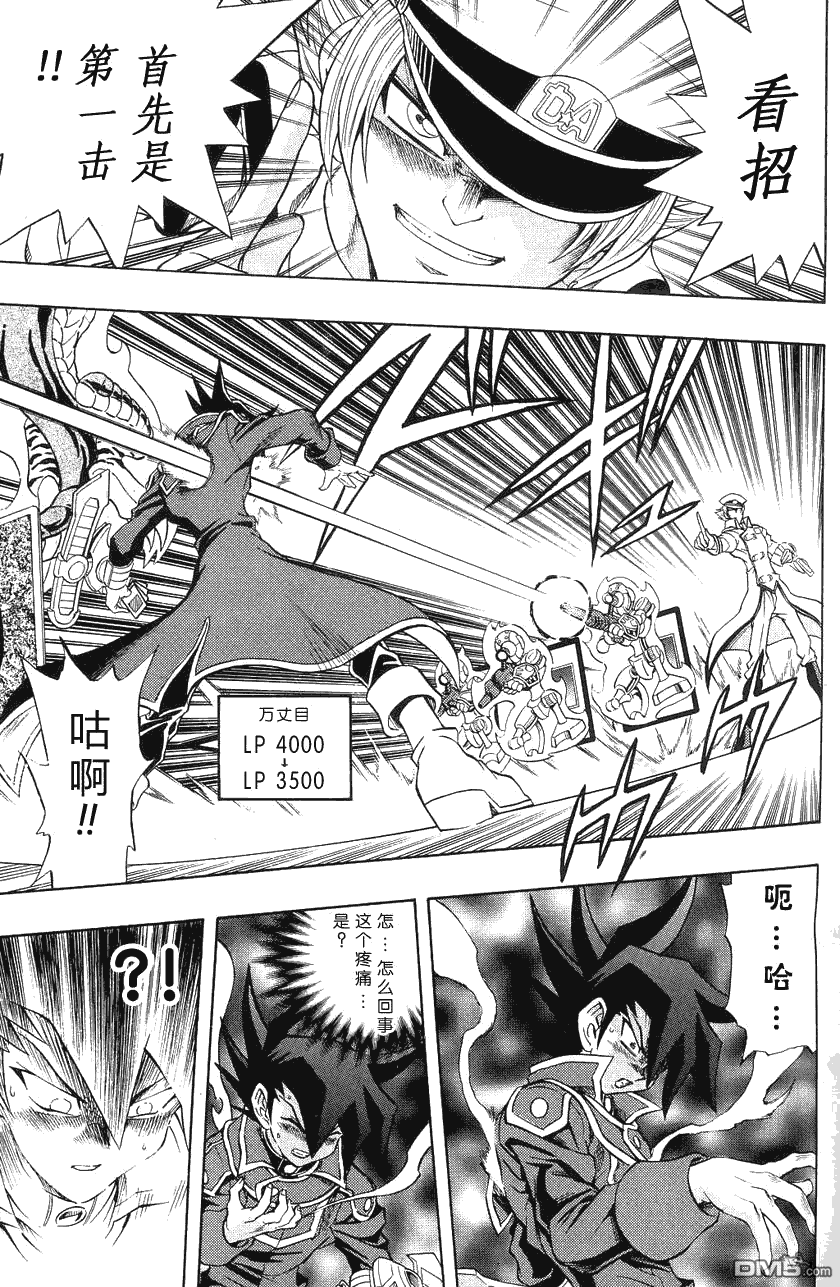 游戏王GX - 第29话 - 第25张图