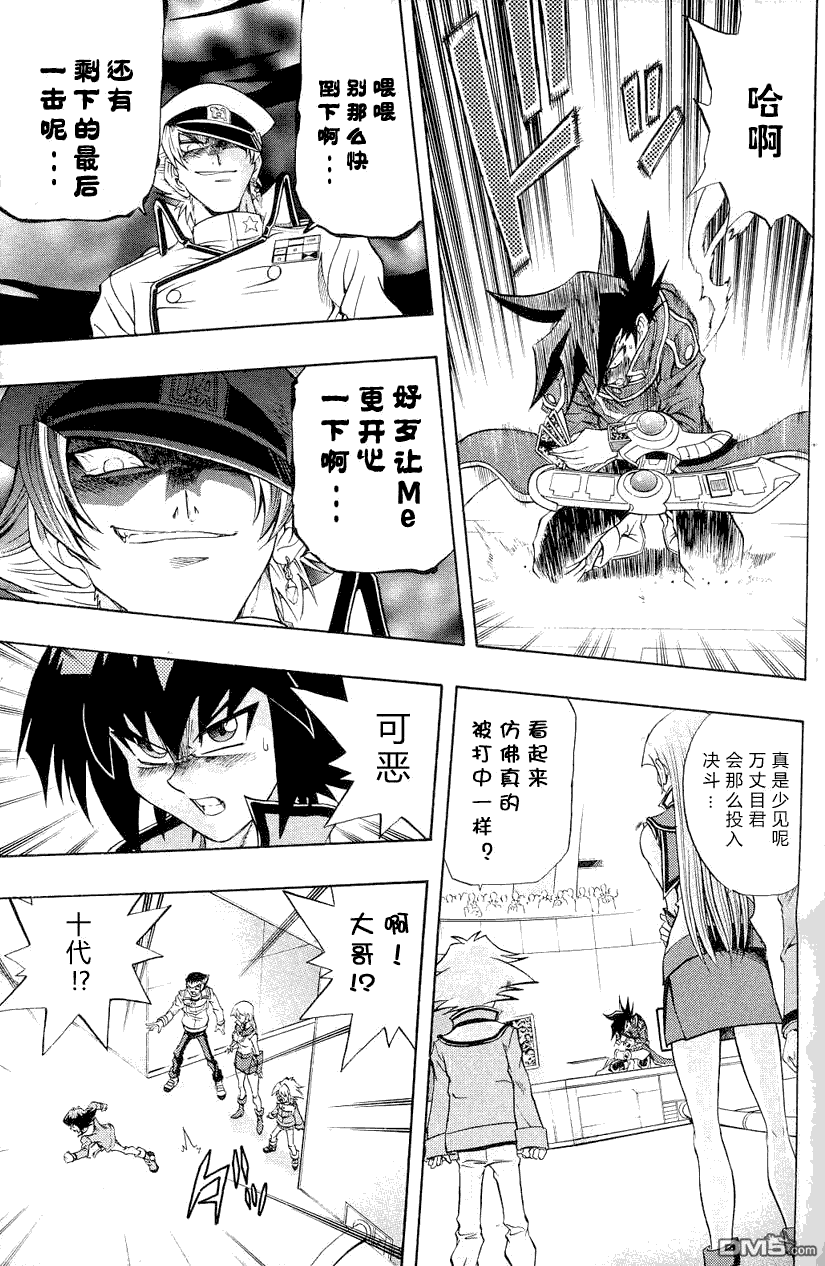 游戏王GX - 第29话 - 第27张图