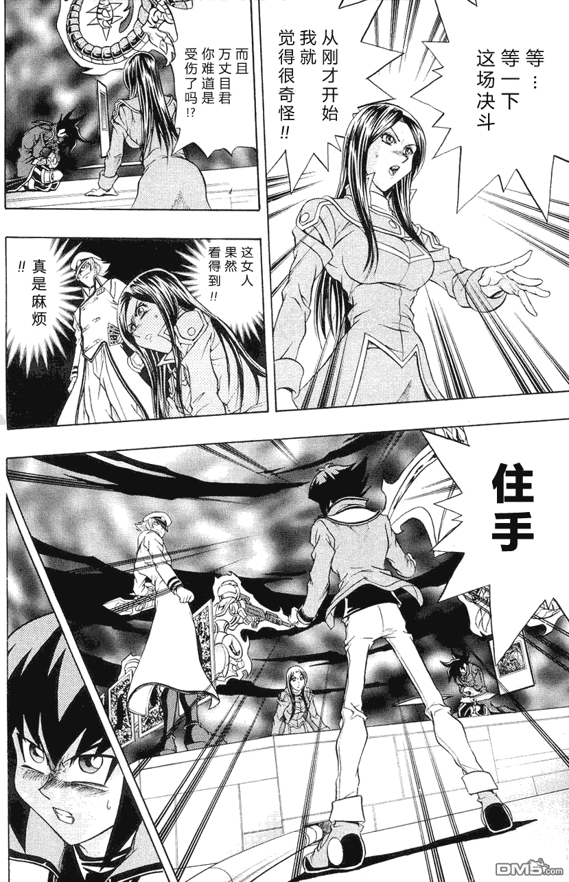 游戏王GX - 第29话 - 第28张图