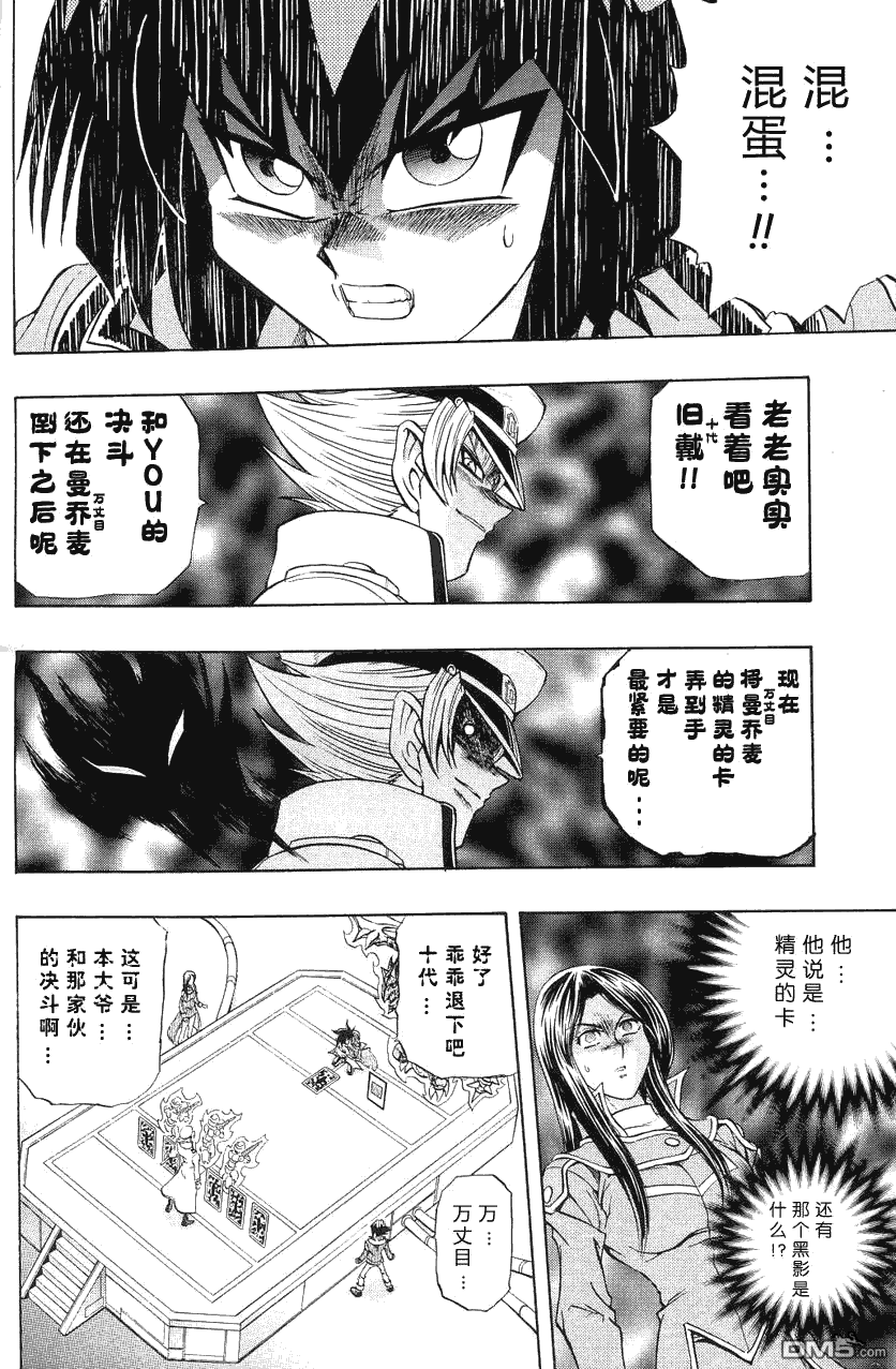 游戏王GX - 第29话 - 第30张图