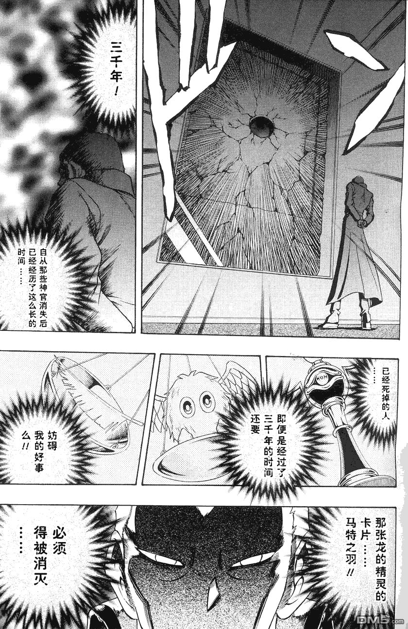 游戏王GX - 第29话 - 第7张图