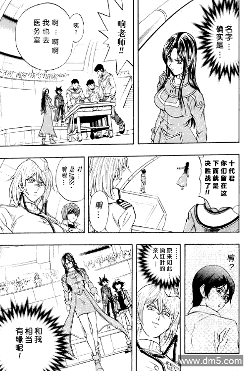 游戏王GX - 第31话 - 第10张图