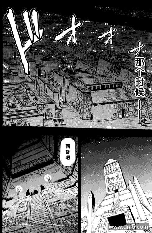 游戏王GX - 第31话 - 第13张图