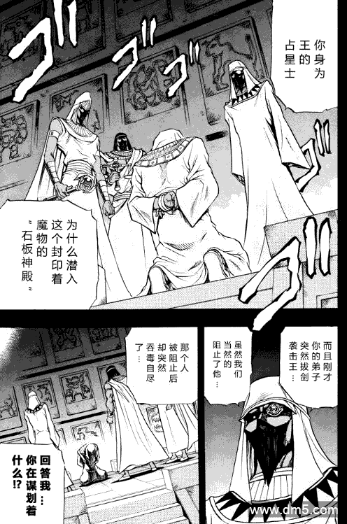 游戏王GX - 第31话 - 第14张图