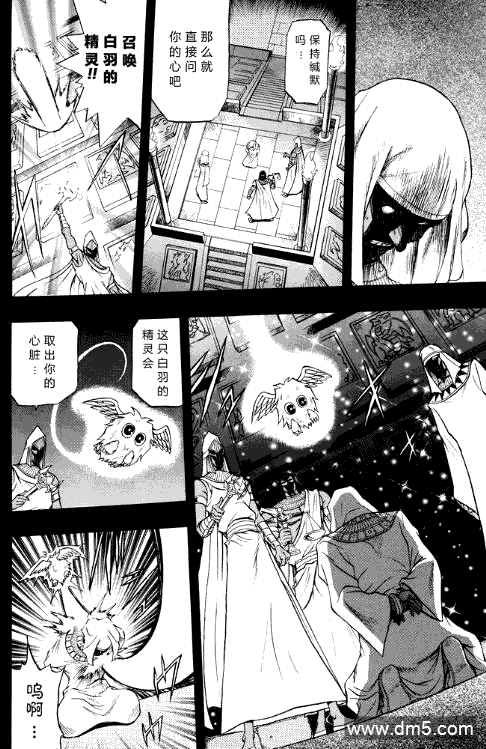 游戏王GX - 第31话 - 第15张图