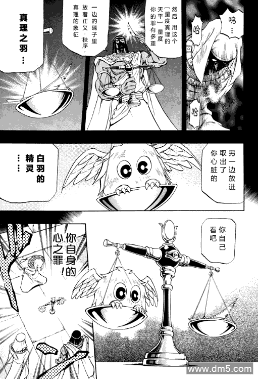 游戏王GX - 第31话 - 第16张图