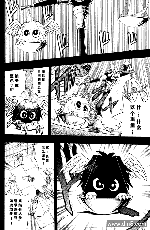 游戏王GX - 第31话 - 第17张图