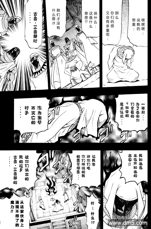 游戏王GX - 第31话 - 第18张图