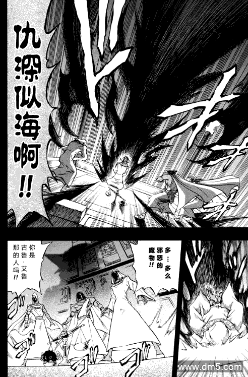 游戏王GX - 第31话 - 第19张图