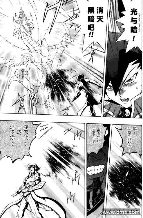 游戏王GX - 第31话 - 第1张图