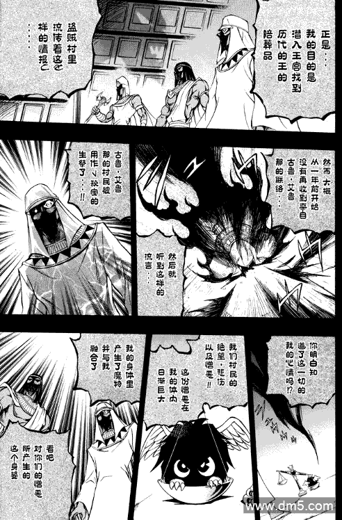 游戏王GX - 第31话 - 第20张图