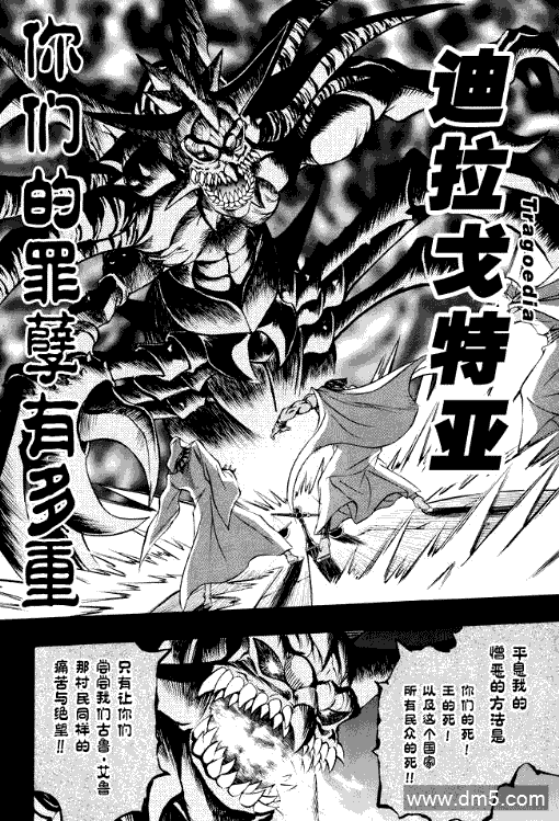 游戏王GX - 第31话 - 第21张图