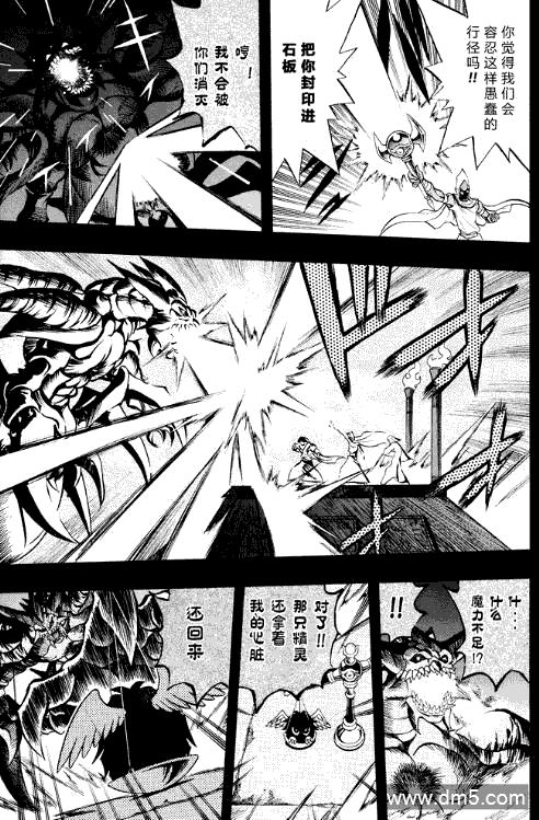 游戏王GX - 第31话 - 第22张图