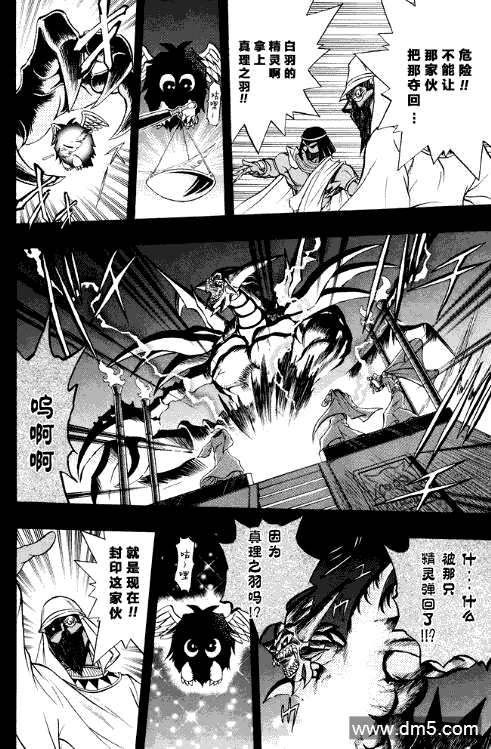 游戏王GX - 第31话 - 第23张图