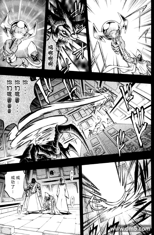 游戏王GX - 第31话 - 第24张图