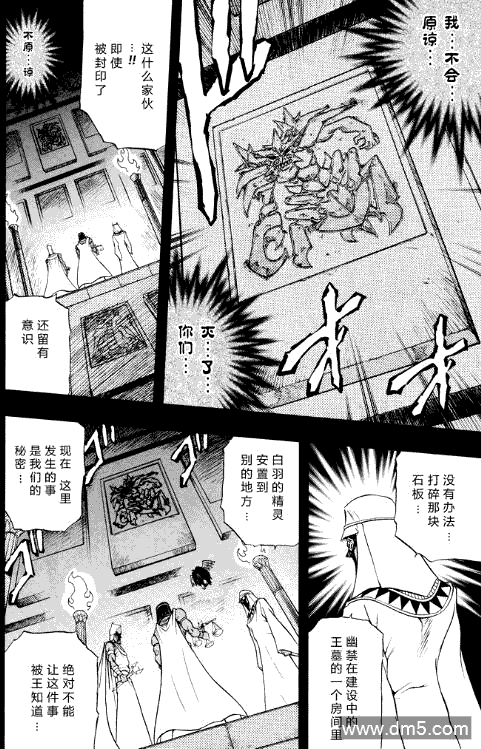 游戏王GX - 第31话 - 第25张图