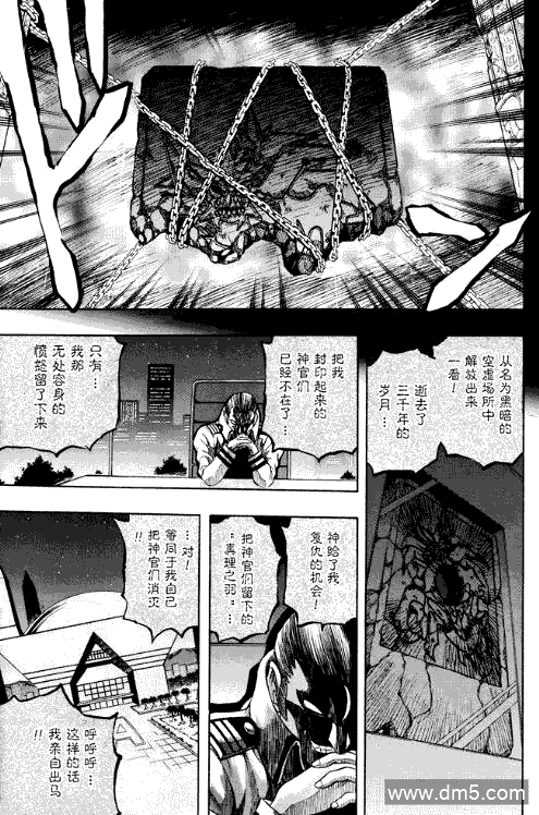 游戏王GX - 第31话 - 第26张图