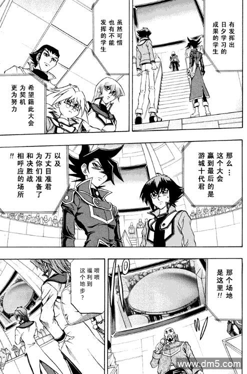 游戏王GX - 第31话 - 第28张图