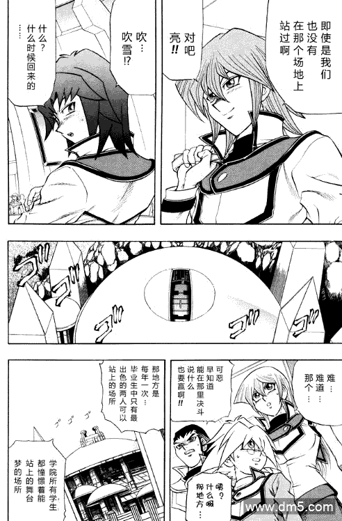 游戏王GX - 第31话 - 第29张图