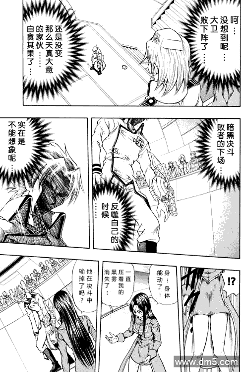 游戏王GX - 第31话 - 第4张图