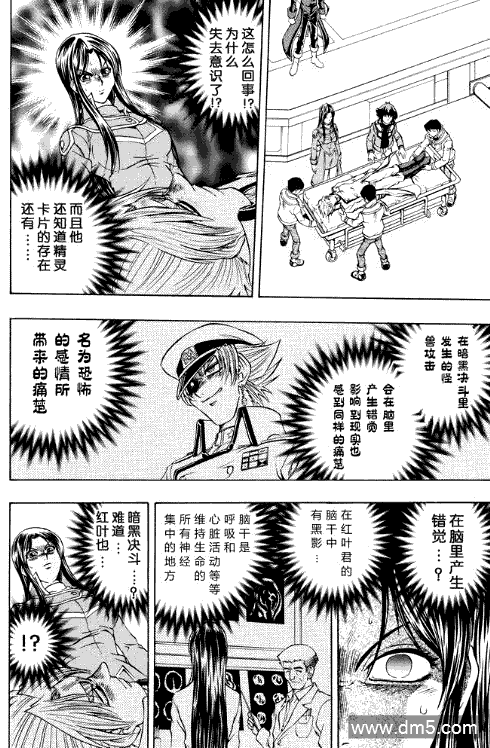 游戏王GX - 第31话 - 第7张图