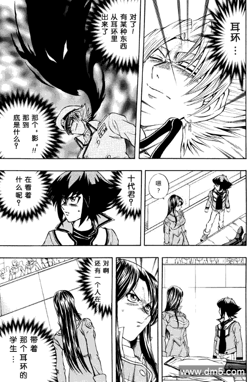 游戏王GX - 第31话 - 第8张图