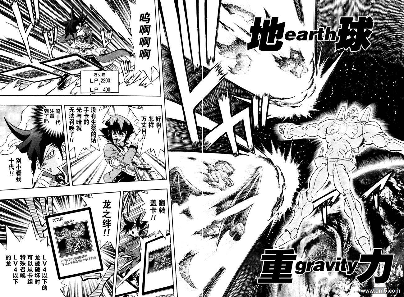 游戏王GX - 第34话 - 第10张图